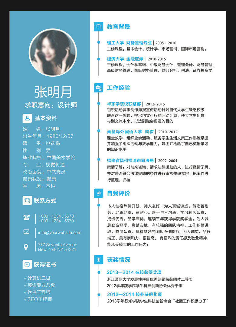 ... 个人简历模板(图片编号:14718577)_个人简历模版_我图网