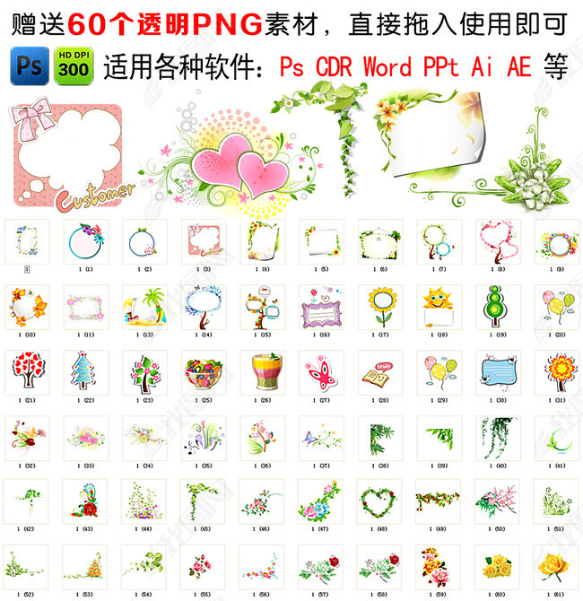 幼儿读书小抄报读书简报图片下载psd素材