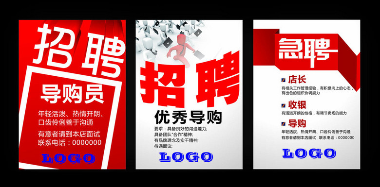 招聘名片_招聘名片图片(2)