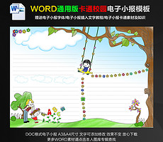 消防简报设计图_消防简报设计图模板下载_消