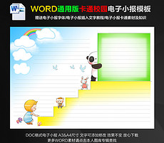 消防简报设计图_消防简报设计图模板下载_消