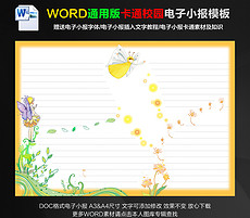 消防简报设计图_消防简报设计图模板下载_消