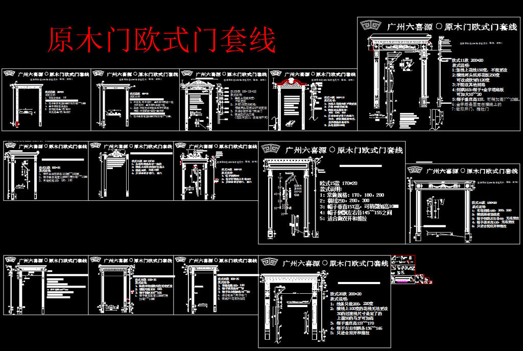 我图网提供精品流行 整木家居原木门款式和欧式豪华门套图库素材 下载,作品模板源文件可以编辑替换,设计作品简介: 整木家居原木门款式和欧式豪华门套图库, , 使用软件为 AutoCAD 2004(.dwg) 整木 定制 整装 展厅 设计 墙板 背景墙 雕花 花纹 线条 罗马柱 天花 吊顶 楼梯 垭口 门头 鞋柜 衣柜 书柜 酒柜 酒窖 吧台 橱柜 岛台 浴室柜 欧式 法式 美式 中式 家具 博古架 梅兰竹菊 家居 图库 木门 整木家居 豪华 门套 欧式家居 欧式木门 欧式图库 家居木门 欧式门套