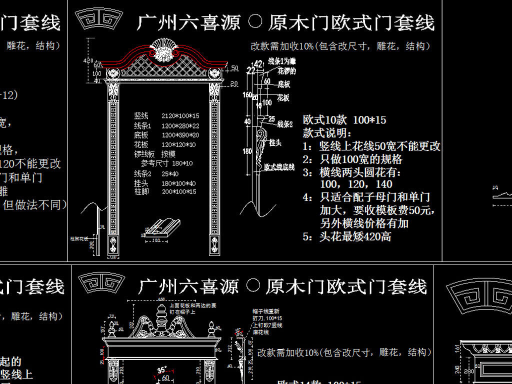 我图网提供独家原创原木门款式和欧式豪华门套CAD图库正版素材下载, 此素材为原创版权图片,图片可商用,作品体积为,是设计师QQDFD70AEE在2016-02-25 01:19:35上传, 素材尺寸/像素为-高清品质图片-分辨率为, 颜色模式为,所属CAD图纸分类,此原创格式素材图片已被下载30次,被收藏106次,作品模板源文件下载后可在本地用软件 AutoCAD 2004(.