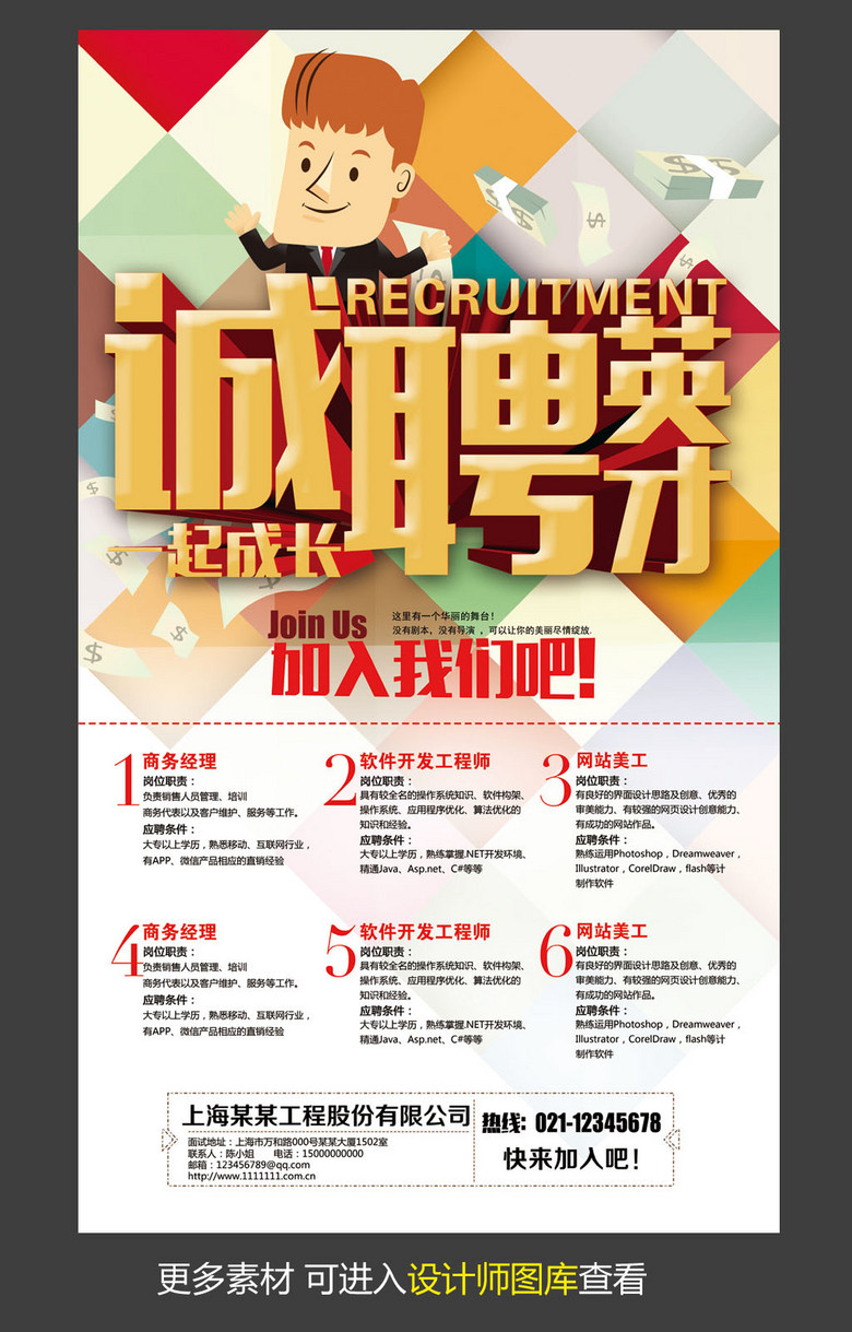 招聘活动_大浪淘沙招聘活动图片