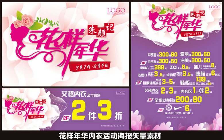 三八节内衣广告语_内衣美女(3)