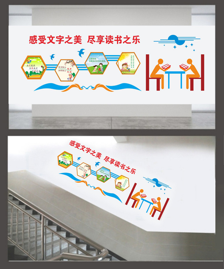 文化墙 校园文化墙 中华传统 > 读书学校走廊文化墙展板设计模板