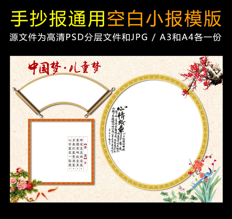 SD模板下载(图片编号:14743665)_西方名著手