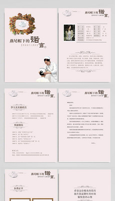 WPS模板_WPS模板下载_WPS模板图片设计