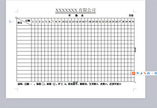 考勤表_考勤表模板_考勤表格下载