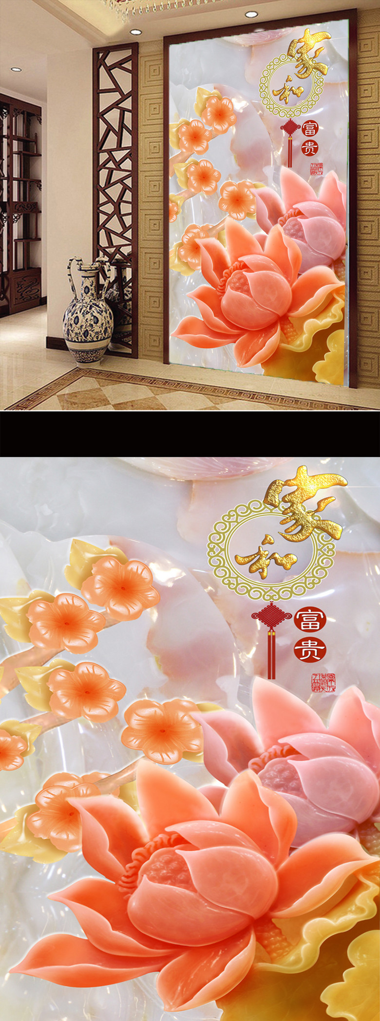 高清玉雕荷花家和富贵玄关画