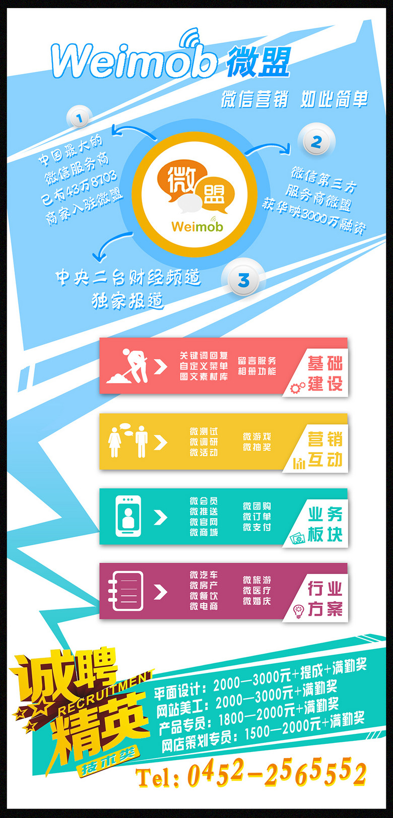 微店招聘_云集微店招募店主 求职招聘
