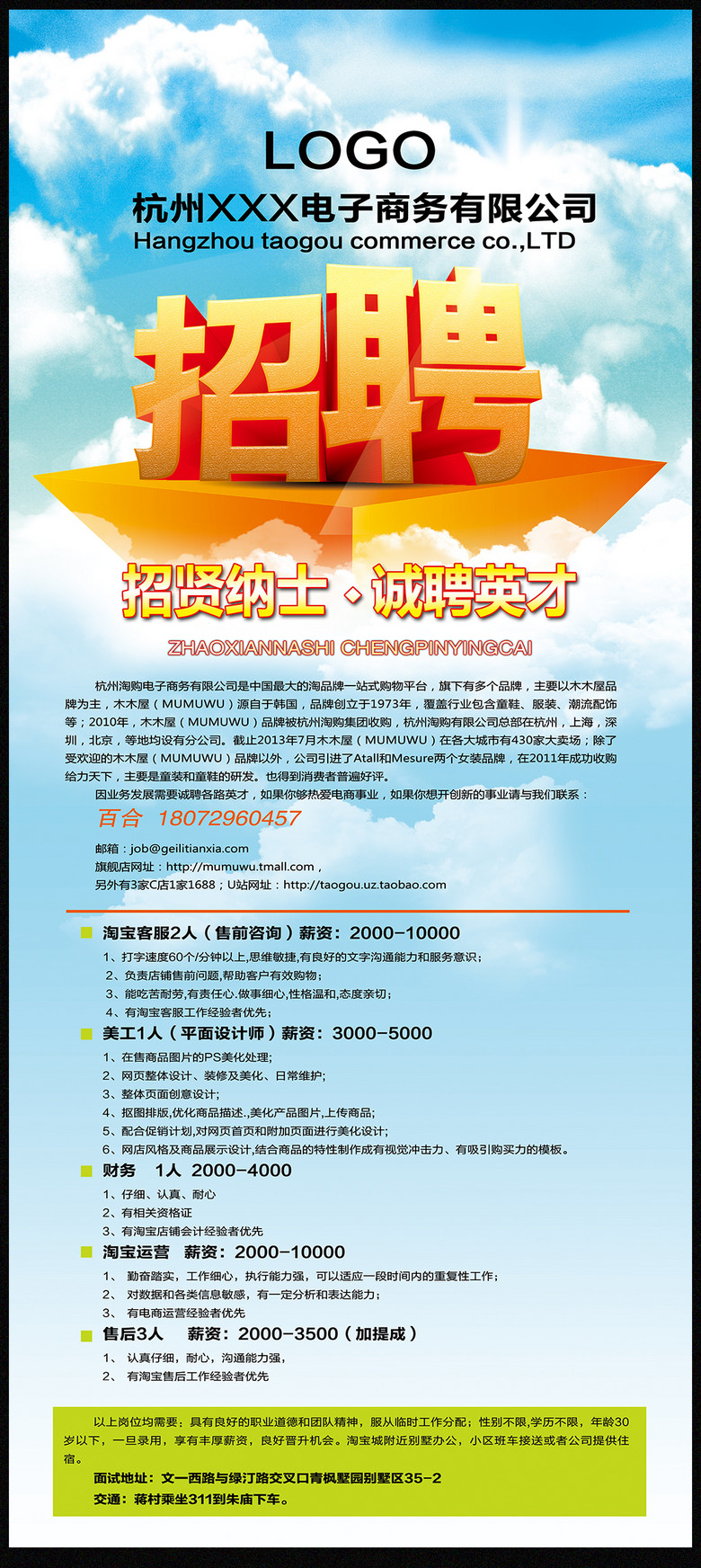 电商设计招聘_电商设计方案模板 电商设计素材 淘宝电商设计图片大全(4)