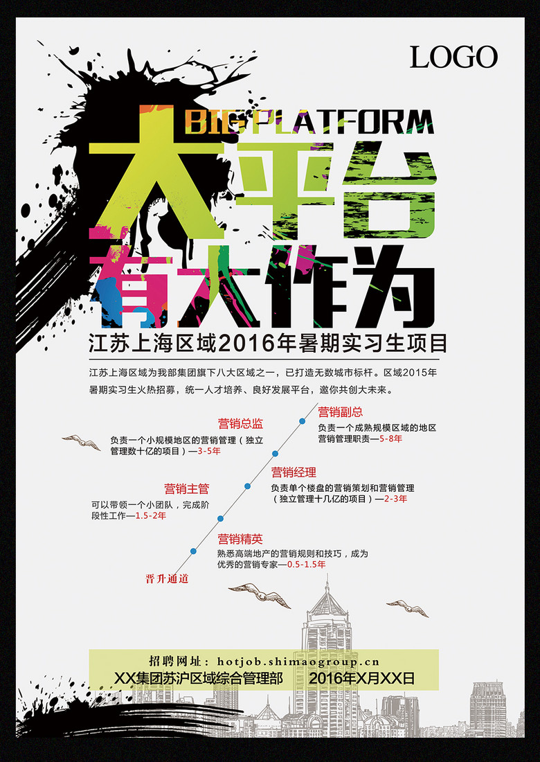 大企业招聘_大企业招聘图片 大企业招聘设计素材 红动中国