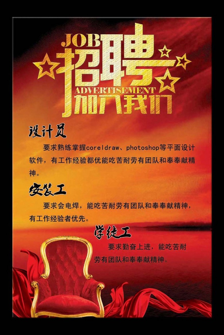 广告公司 招聘_招聘广告公司招聘设计师图片(2)