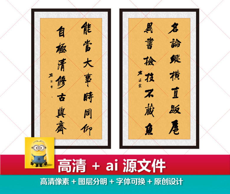 左宗棠书法名言警句书法字体设计