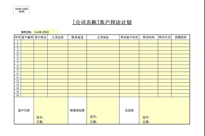 客户拜访计划表模板模板下载(图片编号:14773
