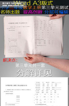 小学二年级数学上册期中测试图片设计素材_高