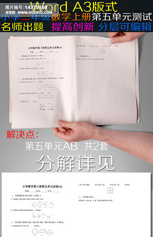 小学二年级数学上册期中测试图片设计素材_高