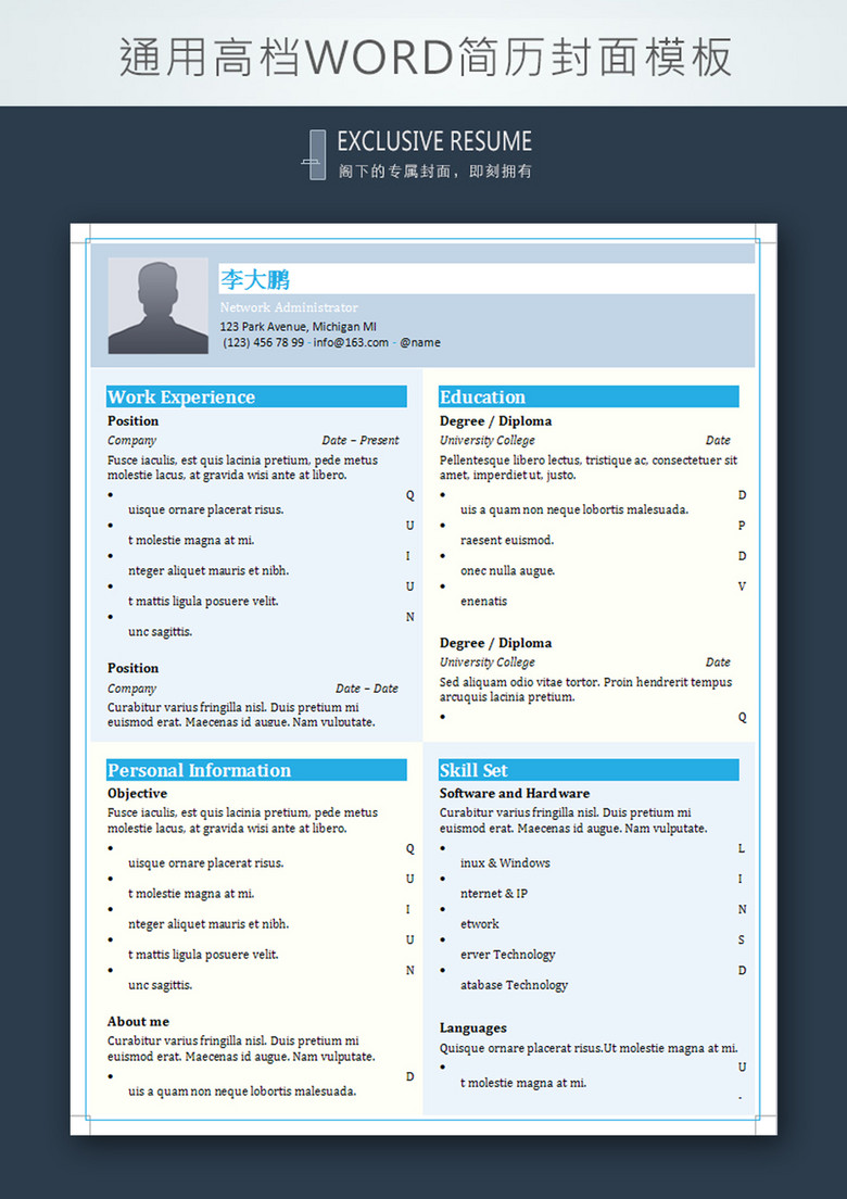 A4蓝色个人求职简历英文模板下载WORD模板