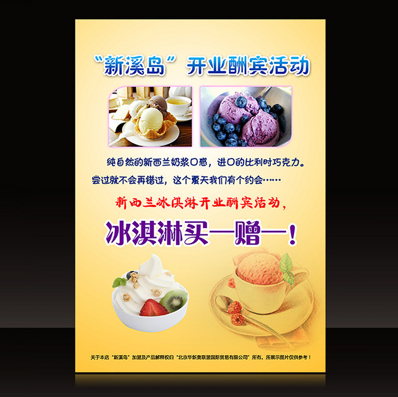 甜品招聘_甜品招聘海报图片