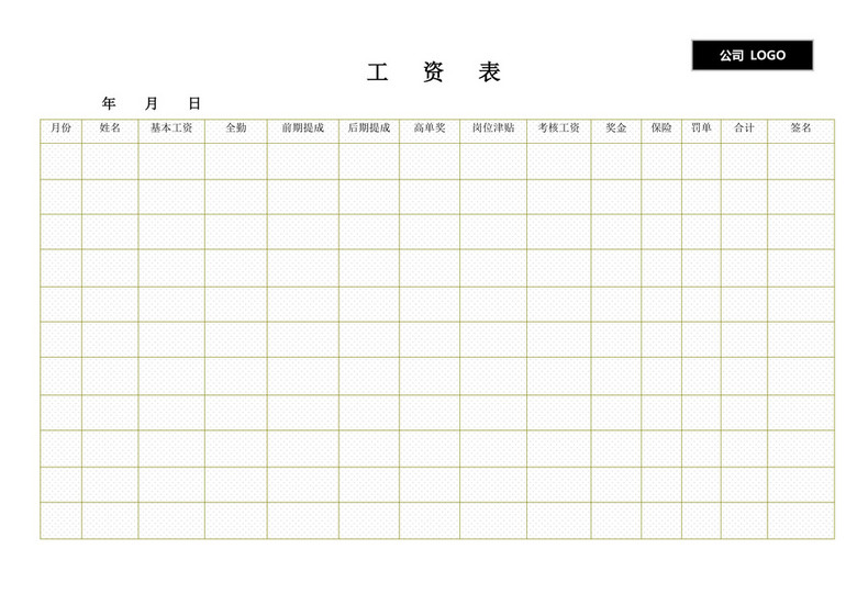员工工资表模板模板下载(图片编号:14778164