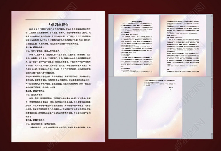 大学生四年规划书word范文图片下载docx素材