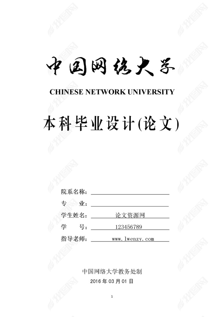 健康论文关于亚健康人群的饮食健康问题