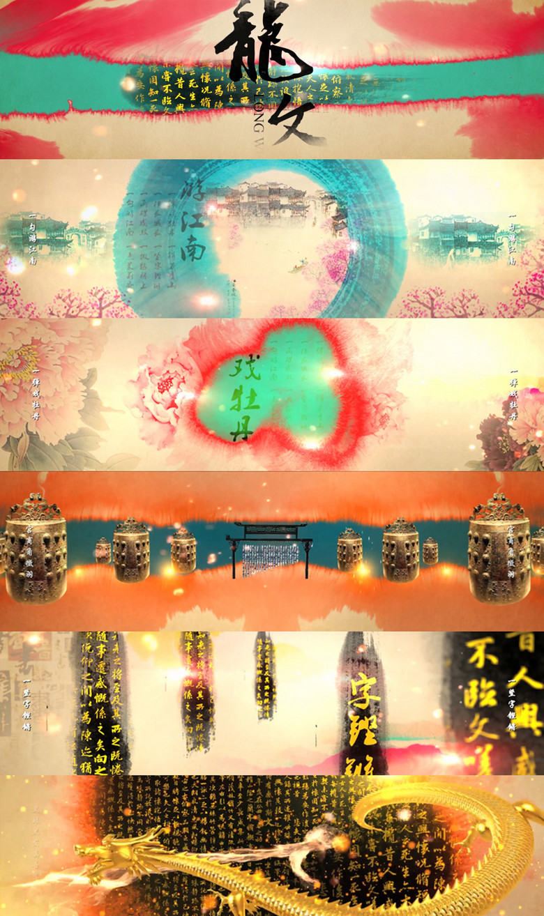 视频模板 背景视频 晚会演艺 > 龙文中国风  版权图片 设计师 : mail