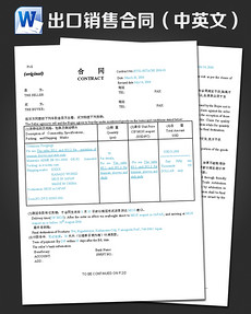 购销合同_购销合同范本大全_购销合同模板下