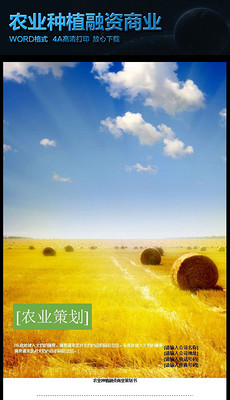 方案书封面图片素材_方案书封面图片素材下载