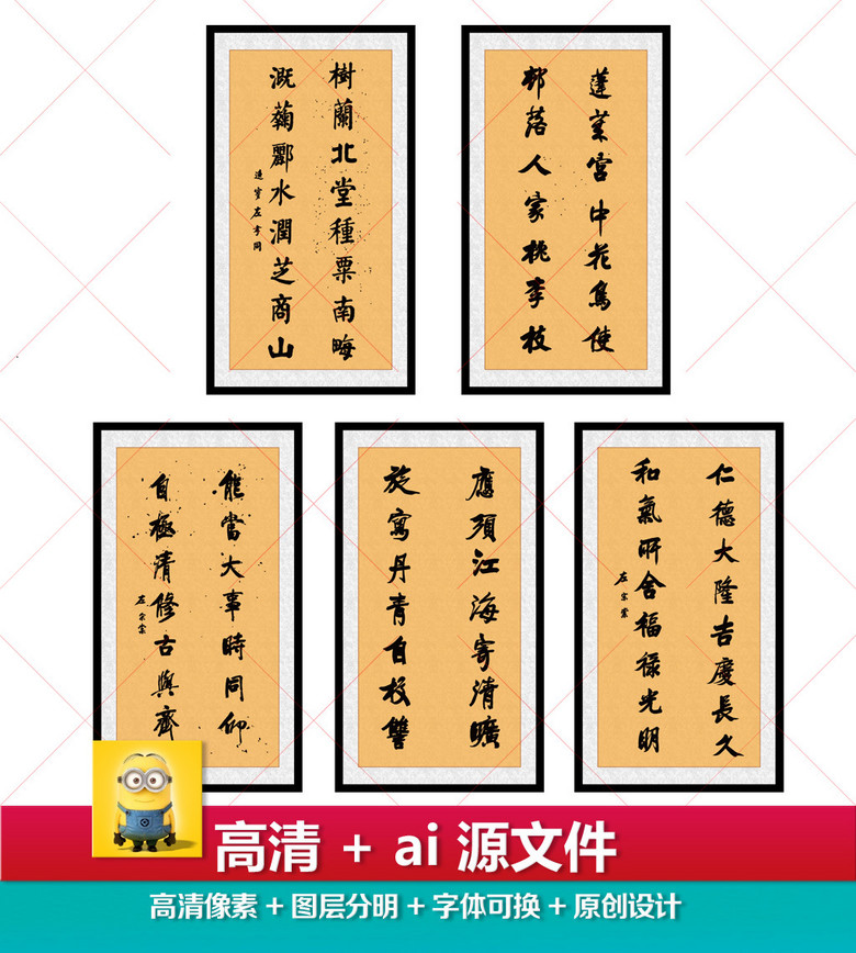 左宗棠书法廉政书法励志廉正名言警句2模板下