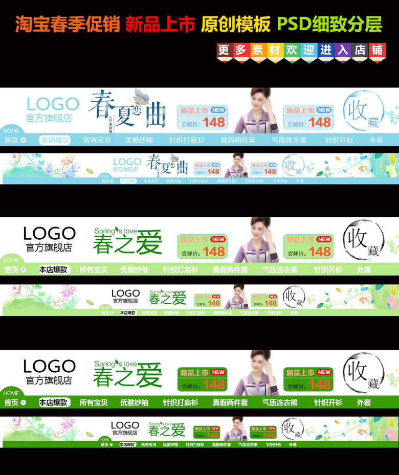 夏店招聘_PSD新春店招 PSD格式新春店招素材图片 PSD新春店招设计模板 我图网