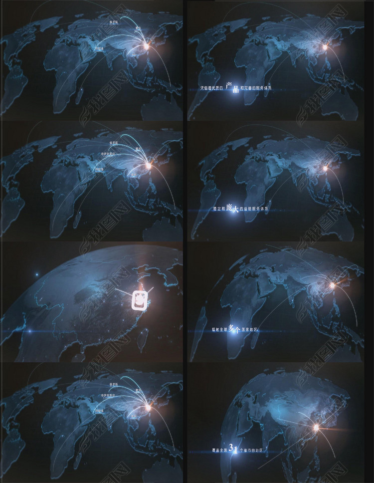 中国地图全球发展LOGO宣传片AE模板