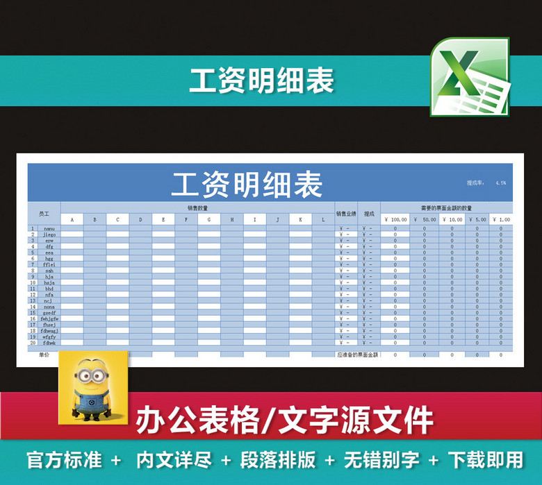 收入支出明细表模板_收入明细表下载(3)