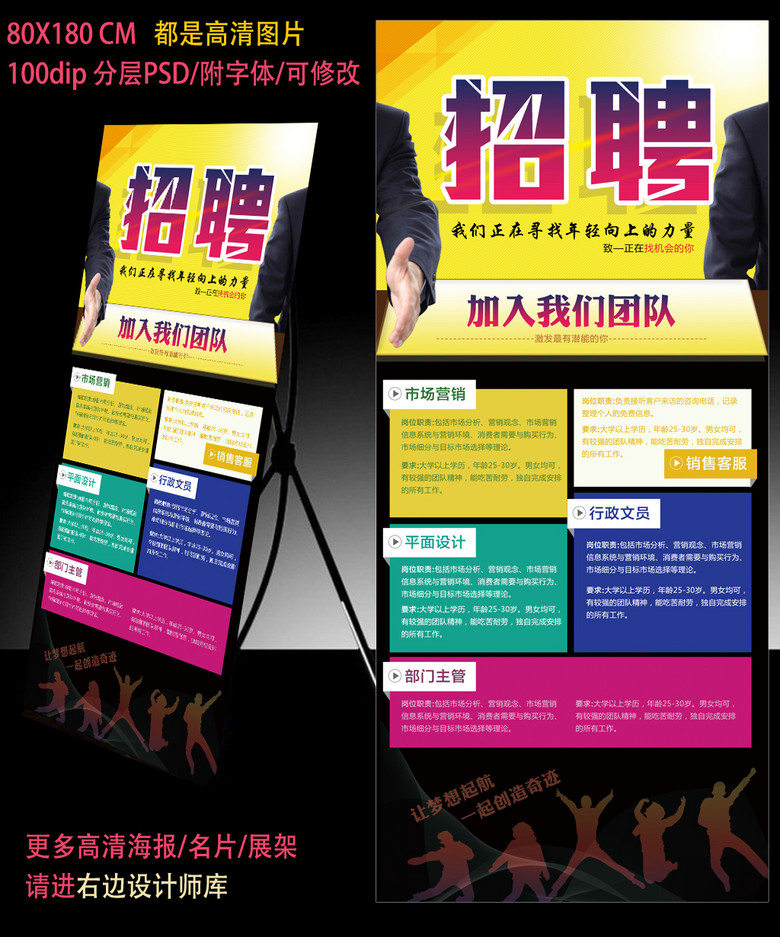 大学生校园招聘_大学生校园兼职招聘海报图片设计素材 高清psd模板下载 19.04MB 招聘海报大全