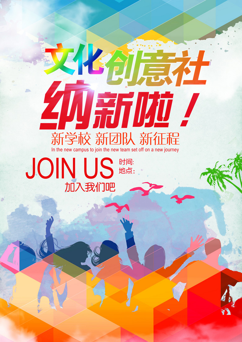 文化创意招聘_2018企业文化创意招聘海报X展架(2)