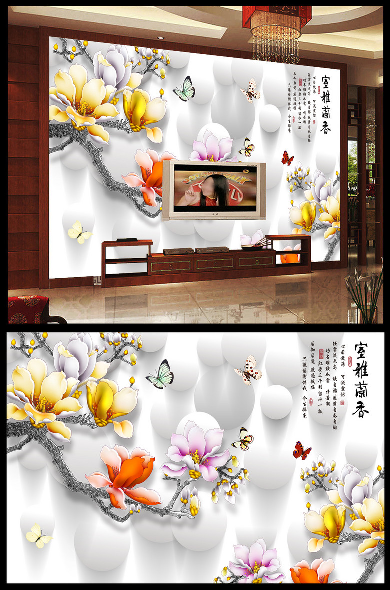 雅室兰香玉兰雅舍兰香3d圆