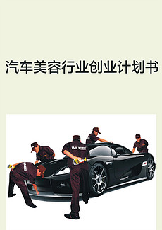 计划书封面WORD档_计划书封面WORD档模板