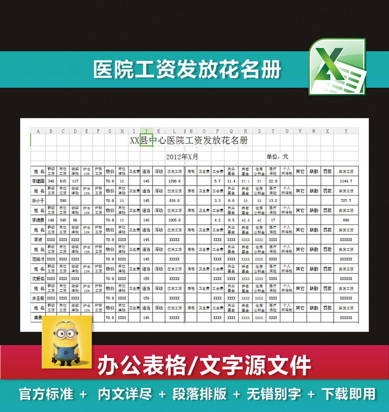 收入支出明细表模板_收入明细表空白格式(2)