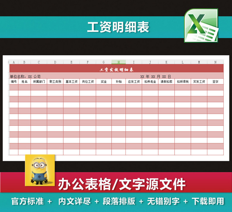收入支出明细表模板_收入明细表空白格式(2)