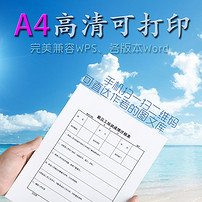 电击伤急救处理流程图模板下载