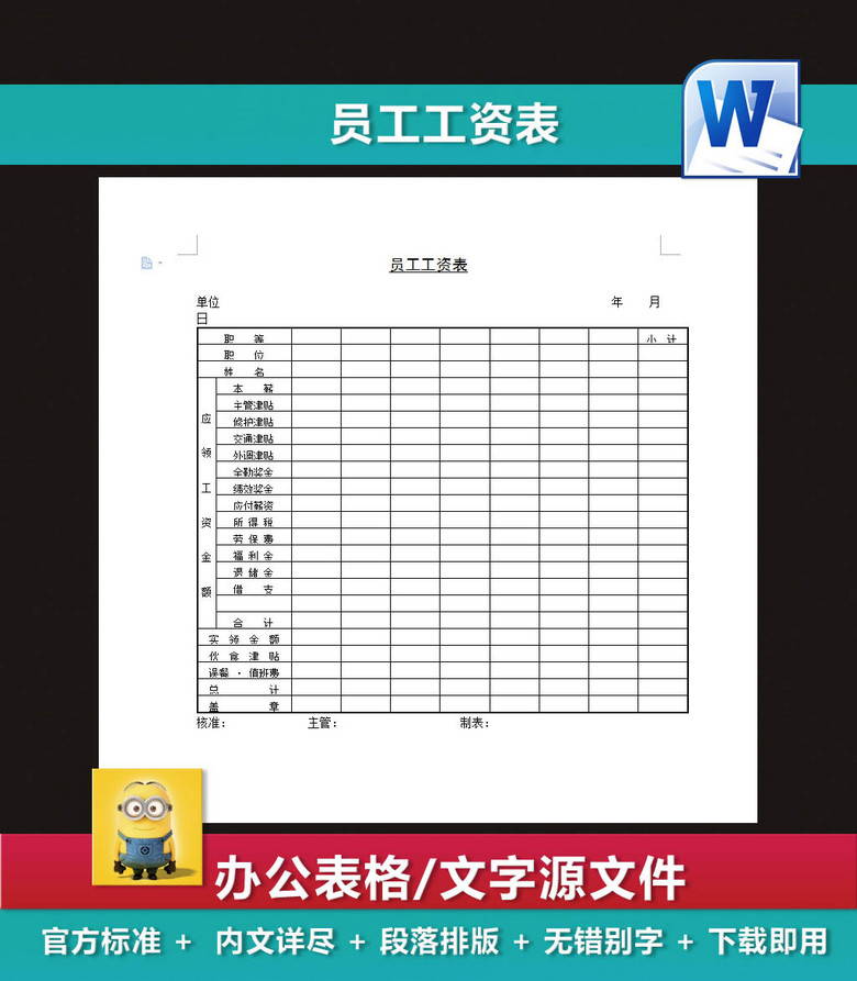 复式统计表_收入统计表(3)