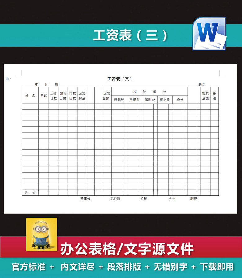 复式统计表_收入统计表(3)
