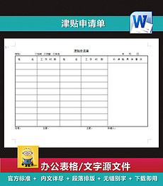 考勤表_考勤表模板_考勤表格下载