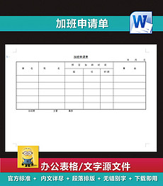 考勤表_考勤表模板_考勤表格下载