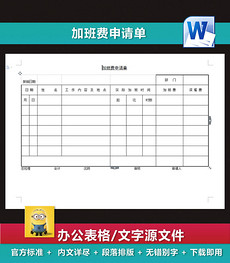 签到表模板_签到表格模板下载