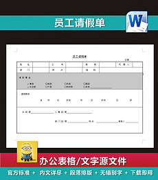 考勤表_考勤表模板_考勤表格下载