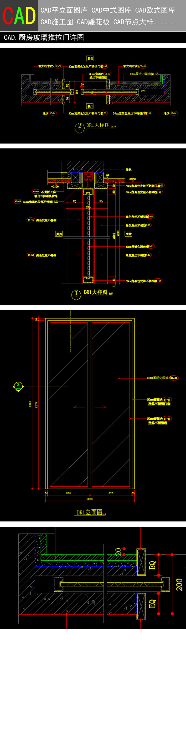 cad玻璃推拉门详图