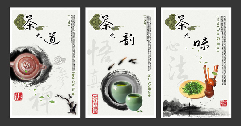 茶文化展板茶叶广告设计